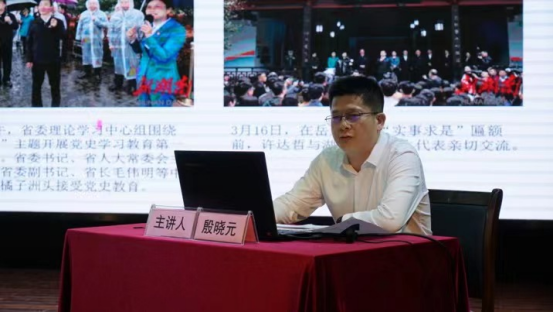 校党委委员、副校长殷晓元来我院作党史学习教育宣讲报告